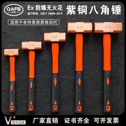 Explosion-Proof Pure Copper Octagonal Hammer, Copper Hammer, Hand Hammer, Red Copper Hammer, Small Hammer, Copper Hammer, Copper Alloy Aluminum Bronze Hammer 