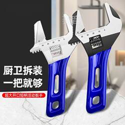 Large open-end adjustable wrench movable mouth Universal short handle wrench tool live multi-function bathroom special wrench small