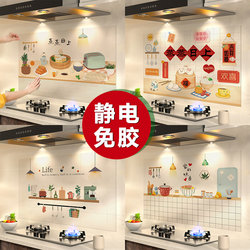 Electrostatic Kitchen Oil-Proof Stickers Waterproof Transparent High Temperature Resistant Thickened Range Hood Stove Wall Wallpaper Self-Adhesive Wall Stickers