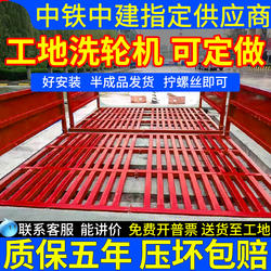 Construction Site Wheel Washing Machine, Fully Automatic Induction Engineering Car Washing Machine, Vehicle Washing Platform, Roller Mobile Car Washing Tank