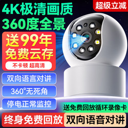 360-Degree Wireless Camera for Home Use, Remote Indoor High-Definition Smart Monitor with Night Vision and Voice Recording