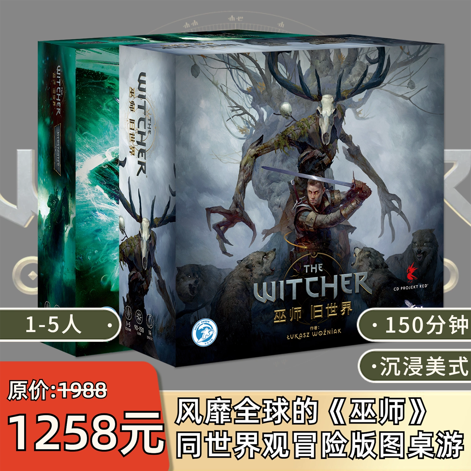 正版中文桌游巫师：旧世界The Witcher：Old World-Taobao