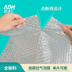 Bubble Film Roll Can Be Torn Apart with a Point-Breaking Method, Large Bubble Express Delivery Package, Thickened Shockproof Roll-Packed Buffer Film Paper