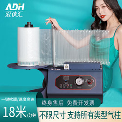 Multifunctional Bubble Column Air Column Bag Roll Material Inflator Milk Powder Bag Q Bag L Bag U Bag Automatic Air Column Machine Air Pump