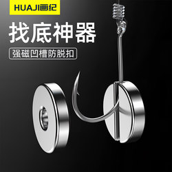 Fishing Float Adjustment Tool for Finding the Bottom, Quick Bottom-Finding Lead, Rock Fishing Hook, Bottom探測 (Probe) and Water Level Measurement Lead Sinker, Strong Magnet Lead Mud