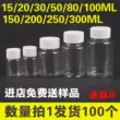 Lọ mẫu dùng một lần thân thiện với môi trường trong suốt 300ML có nắp đậy kín phòng thí nghiệm Nhựa đóng chai 20ML thuốc nhỏ mắt tobradex Thuốc nhỏ mắt