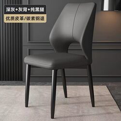 Nordic Light Luxury Dining Chair with Backrest, Casual Dining Room Simple Stool, Modern Home Hotel Meeting Chair, Dining Table