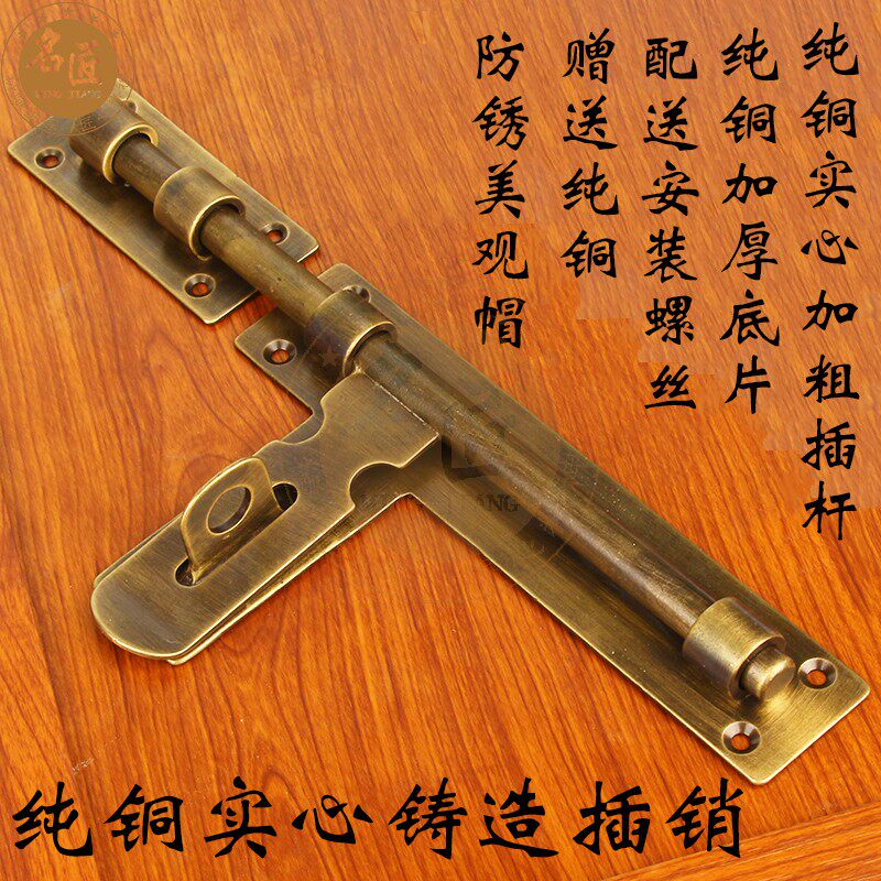 中式纯铜插销实木门庭院门别墅门明装全铜铸造插销复古门闩插销锁