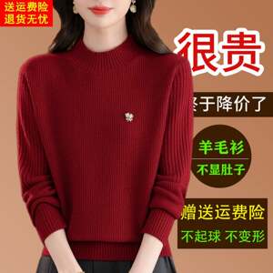 
2025 New Red Sweater Women's Autumn and Winter Style Pullover Knitted Mother's Loose Slim Wool Inner Bottoming Shirt