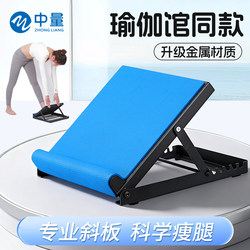 Medium-Sized Stretching Inclined Pedal Leg Beauty Machine, Stretching Tool for Calf Stretching, Home Fitness Standing Stretching Board, New Model