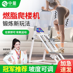 Multifunctional Stair Climber Fitness Machine for Home Use, Exercise Stair Machine, Stationary Stepper, Running Machine, Silent