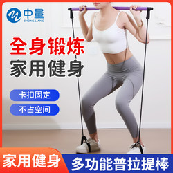 Pilates Rod Tension Rope Fitness Equipment Home Tensioner Strength Trainer Tension Rope Full Body Stretching Exercise