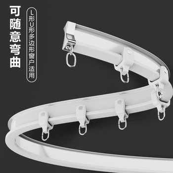Curtain track silent slide wheel hook curtain rod bay window U-shaped slide curved rail balcony guide rail aluminum alloy