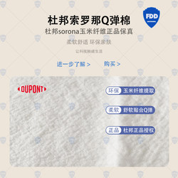 Mattress Comfort Layer Dupont Sorona Corn Fiber Sorona Dupont Cotton Is Softer and Has Q-Elastic Support for a Latex-Like Sleeping Feel