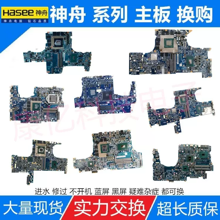 神舟战神ZX6 ZX10-DA CT CP 5 T 7 A1 DP DC S1 T1 A2 DA H2主板-Taobao