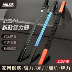 Arm Strength Device Men's Fitness Equipment Arm Strength Grip Stick Student Children's Safe Arm Strength Training Tool for Women