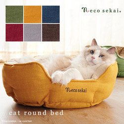 Necosekai Fabric Sofa, Warm in Autumn and Winter, Suitable for All Seasons, Cat Nest, Cat Bed, Pet Nest, Cat Mat, Medium Size