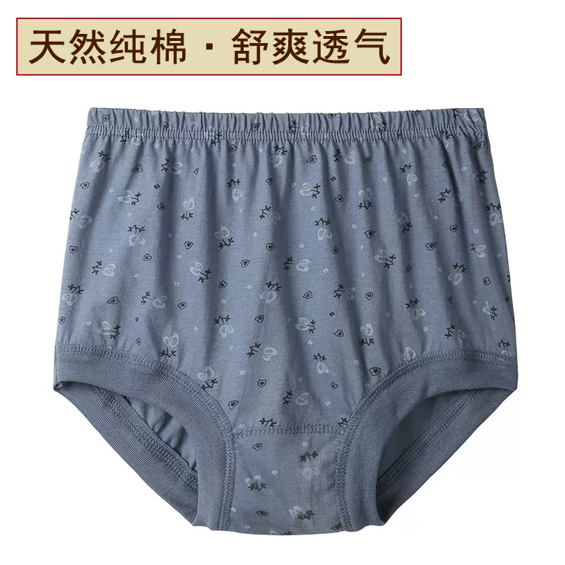 中老年人内裤女老太太60