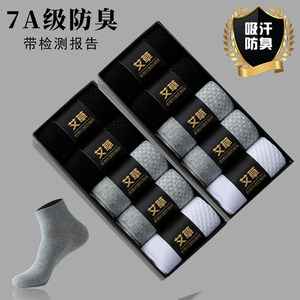 
100% cotton socks men's pure cotton mid-calf socks spring and autumn breathable sweat-absorbent casual business men's socks gift box