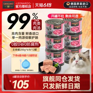 
Little Plum Cat Canned Classic Chicken Staple Food Can Germanly Imported Nutritional Cat Food Hydration Snack Can for Adult Cats and Kittens