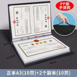 A3 Business License Storage Folder for Original and Duplicate Documents, Document Storage Bag, Company Information A4 Folder, Certificate Storage