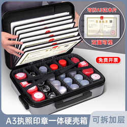 Integrated Seal and License Storage Box, Business License Storage Box, Document and Certificate Storage Bag, Seal Storage Box, Storage Bag