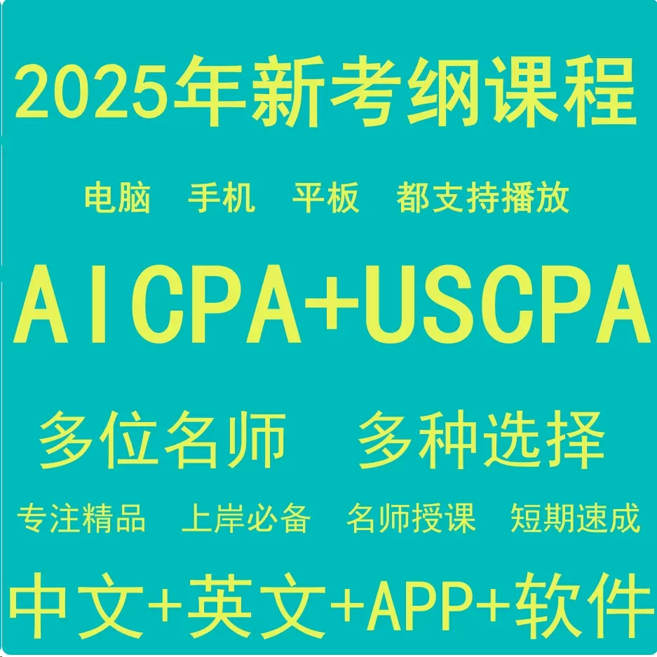 uscpa becker全教材&問題集 2016年度版 USCPA教材は追加で必要？洋書問題集はGleimがおすすめ！Wileyは
