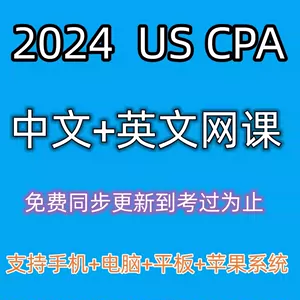 aicpa - Top 100件aicpa - 2024年5月更新- Taobao