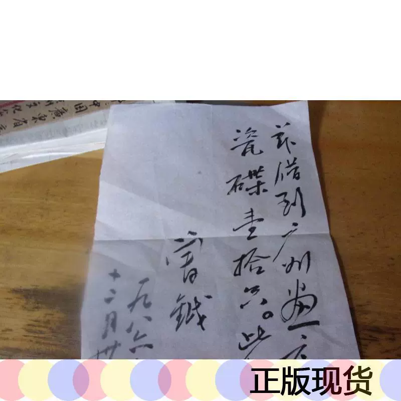 著名漫画家 广州漫画学会筹建人之一 副会长兼秘书长