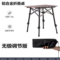 Outdoor Folding Table, Portable Mini Egg Roll Table, Motorcycle Travel, Hiking, Camping, Picnic, Aluminum Alloy, Ultra-Lightweight Tea Table