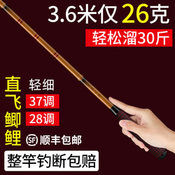 Yellow Bamboo Crucian Carp Fishing Rod, Ultra-Light, Ultra-Hard, Lightweight, High-End Hand Rod, Extremely Fine for Stream Fishing, New Model for Wild Fishing, Top Ten Crucian Carp Rods