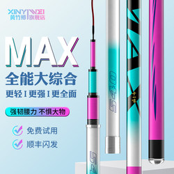 Eleven Flavors Max Ice Blue Powder Fishing Rod, Ultra-Light and Ultra-Hard, 19-Tune Brand Big Fish Rod, Platform Fishing Rod, Beginner Set V