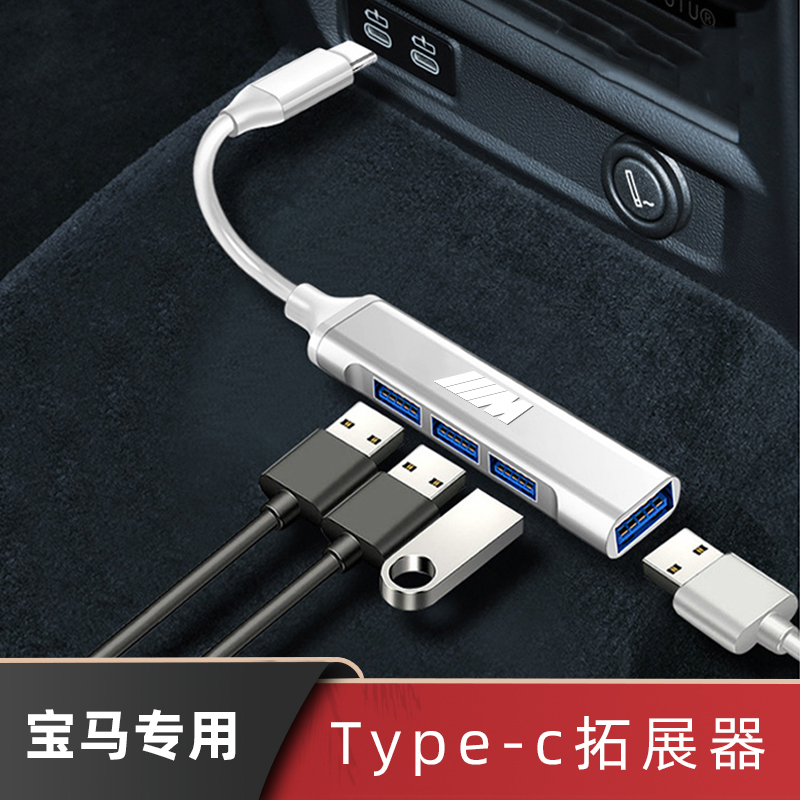 BMW  TYPEC-USB  ο 3 ø 5 ø X1 | X3 | X5  ȯ ڵ Ȯ -