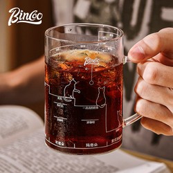 Bincoo Graduated Glass Cup, High Borosilicate, High Aesthetic Value, Transparent Mug, Special Cup for Iced Americano and Drip Coffee