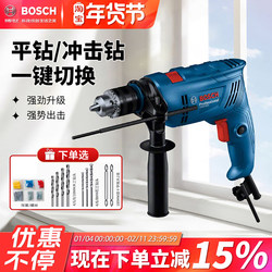 Bosch Electric Drill Gsb600 Impact Drill Household Multifunctional Rotary Electric Tool Electric Hammer Gsb570