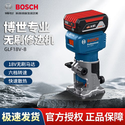 Bosch Trimming Machine Woodworking Slotting Tool Engraving Machine Lithium Battery Slotting Machine Glf18V-8 Electric Wood Router