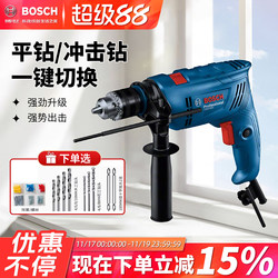 Bosch Electric Drill Gsb600 Impact Drill Household Multifunctional Rotary Electric Tool Electric Hammer Gsb570
