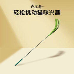 Cat Teaser Wand Dog Tail Grass Cat Toy Long Rod Cat-Specific Boredom Buster Energy-Consuming Kitten Supplies Interactive