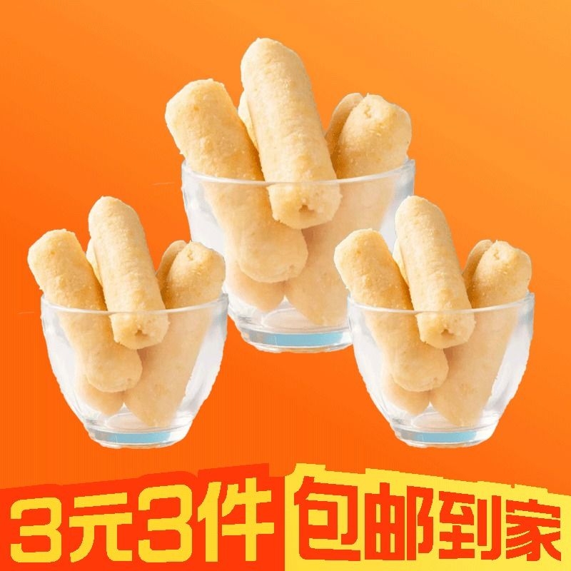 【3元3件】35支山药棒非油炸粗粮谷物米饼