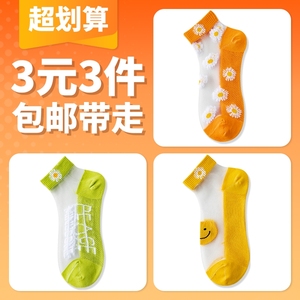 【3元3件】袜子女短袜夏季薄款纯棉底透气雏菊可爱日系女士丝袜