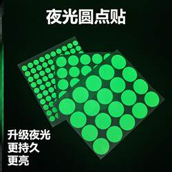 Glow-In-The-Dark Stickers, Permanent Luminous Switch Stickers, Socket Switch Stickers, Wall Stickers, Decorative Dot Reminder Stickers, Wall Fluorescent Stickers