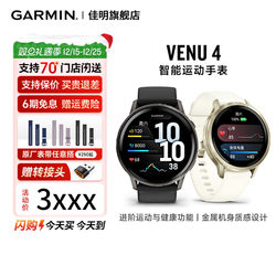 【New Product】Garmin Venu 4 Smartwatch Multi-Frequency Multi-Satellite Led Flashlight Bluetooth Calling Fitness Yoga Running Swimming Waterproof Heart Rate Blood Oxygen All-Day Health