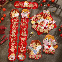 2026 Year of the Horse New High-End 3D Flocked Plush Cartoon Fortune Character Door Sticker Spring Festival Decoration Spring Couplet