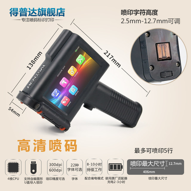 Coding machine handheld small production date coding machine handheld ...