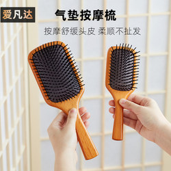 Jiayijie Air Cushion Comb for Women, Specialized for Long Hair, Airbag Comb, Massage Wooden Comb for Women, Home Use, Smooth, No Tangles, Volumizing