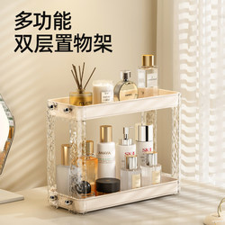 Dressing Table Cosmetics Storage Box Desktop Storage Rack Acrylic Bathroom Washbasin Skin Care Product Box