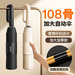 2025 New Model Fully Automatic Umbrella Sun Umbrella Uv Protection Sunshade Umbrella Dual-Use for Rain and Shine Unisex Folding Large