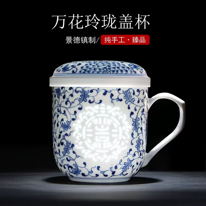 瓷都窑火景德镇青花玲珑瓷办公泡茶杯手绘陶瓷带盖过滤茶水分离杯- Taobao