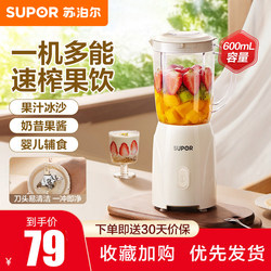 Supor Juicer, Multifunctional Household Fruit Smoothie Cup, Portable Juice Blender, Small Juicer Cup for Cooking
