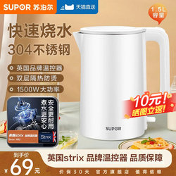 Supor Electric Kettle for Home Use, New Model 2026, Integrated Insulation, Stainless Steel Electric Kettle